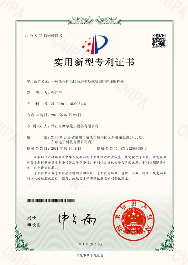 專利3